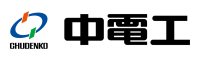 中電工