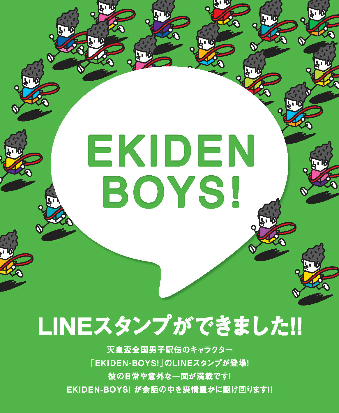 LINEスタンプができました